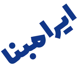 Iramabna.com Logo