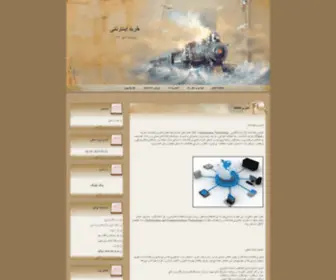 Iramir.ir(خرید اینترنتی) Screenshot