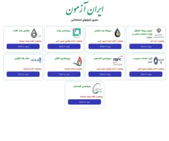 Iran-Azmoon.ir(Iran Azmoon) Screenshot