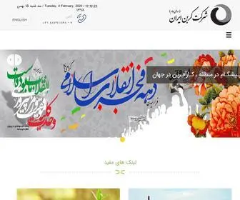 Iran-Carbon.com(شرکت) Screenshot