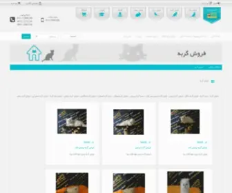 Iran-CAT.com(فروش گربه) Screenshot