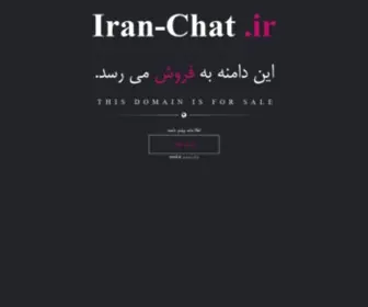Iran-Chat.ir(فروش Iran) Screenshot