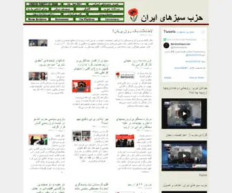 Iran-E-Sabz.org(Green Party of Iran) Screenshot