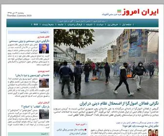 Iran-Emrooz.net(ایران امروز) Screenshot