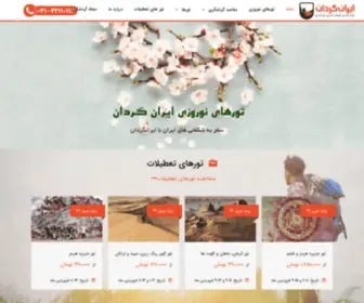 Iran-Gardan.com(خانه) Screenshot