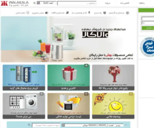 Iran-Home.com(امین) Screenshot