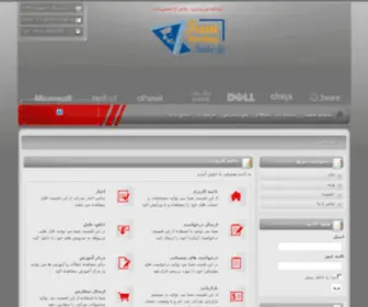 Iran-Hosting.ir(سایت) Screenshot