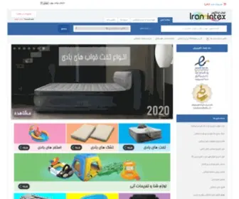 Iran-Intex.com(نمایندگی اينتکس) Screenshot