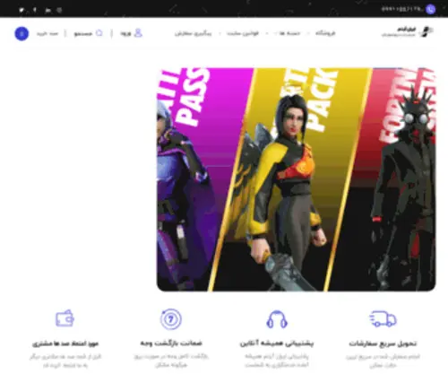 Iran-Item.ir(ایران آیتم) Screenshot