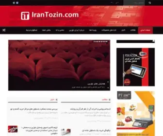 Iran-ITS.com(Iran ITS) Screenshot