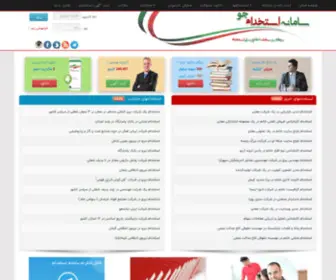 Iran-Karyab.com(سامانه کاریابی ایران) Screenshot