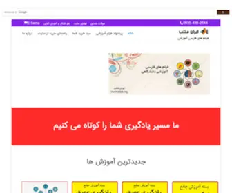 Iran-Matlab.ir(خانه) Screenshot