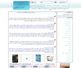 Iran-MC.ir(ایران مارکت سنتر) Screenshot