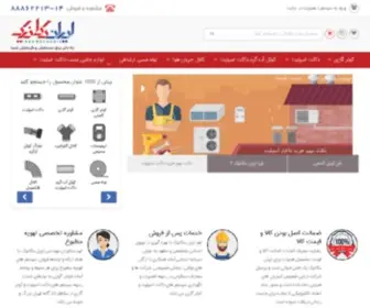 Iran-Mechanic.com(ایران مکانیک) Screenshot