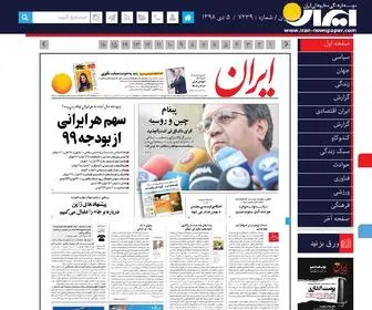 Iran-Newspaper.com(روزنامه ایران) Screenshot