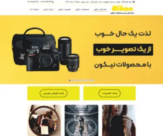 Iran-Nikon.com(نمایندگی نیکون) Screenshot