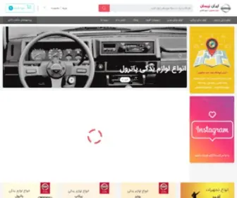 Iran-Nissan.ir(ایران نیسان) Screenshot