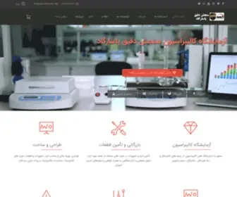 Iran-PPM.com(آزمایشگاه) Screenshot