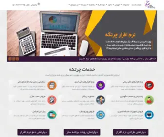 Iran-RPC.ir(وب) Screenshot