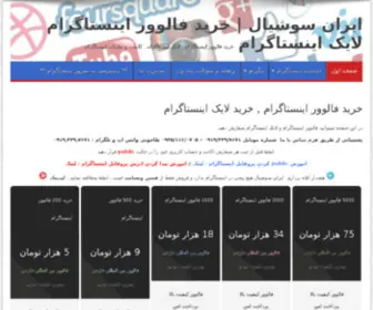 Iran-Social.com(Iran Social) Screenshot