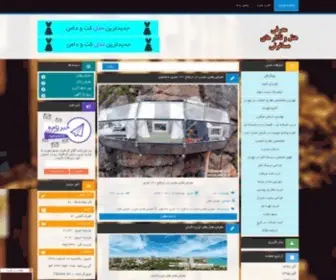 Iran-Talar.ir(ایران تالار) Screenshot