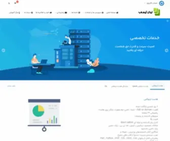 Iran-Team.com(هاست لینوکس) Screenshot