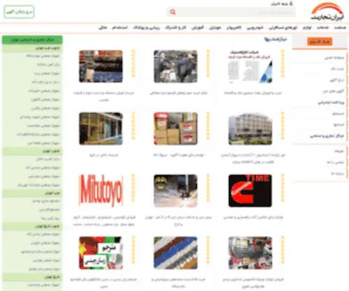 Iran-Tejarat.com(ایران) Screenshot