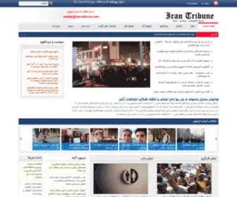 Iran-Tribune.com(Best Joomla template for Magazine and News site) Screenshot