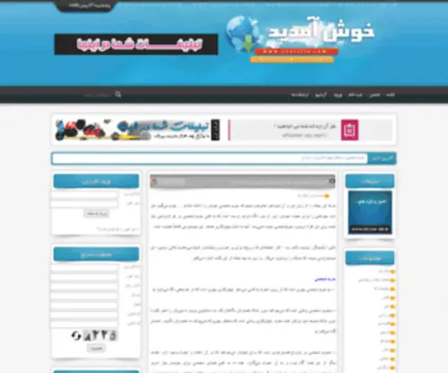 Iran-Wiki.ir(ایران ویکی) Screenshot