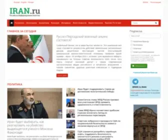 Iran.ru(Иран.Ру) Screenshot