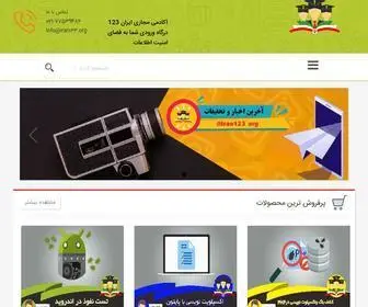 Iran123.org(صفحه اصلی) Screenshot