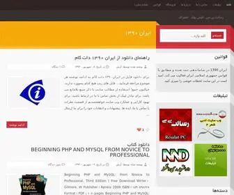 Iran1390.com(‫) Screenshot
