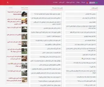 Iran16.com(ایران16) Screenshot