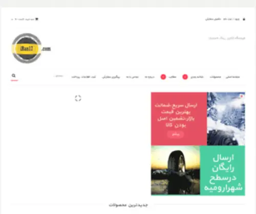 Iran17.com(六尺之孤網) Screenshot