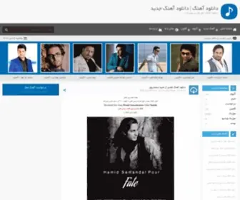 Iran1Music.ir(دانلود آهنگ) Screenshot
