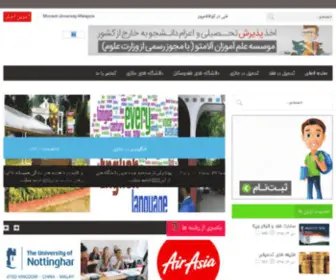 Iran2India.com(اخذ پذیرش تحصیلی از هند) Screenshot