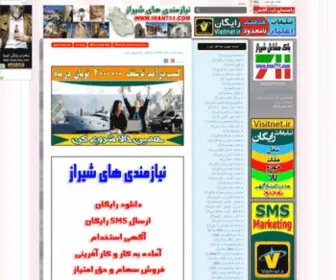 Iran711.com(Iran 711) Screenshot