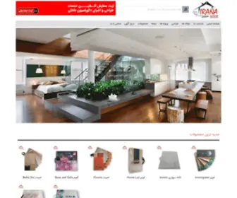 Iranadecor.com(دکوراسیون داخلی) Screenshot