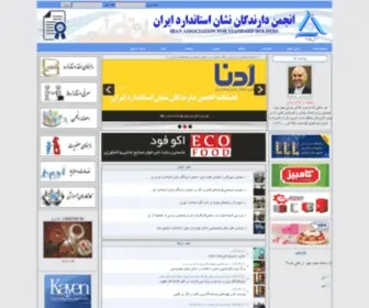 Iranadna.com(انجمن) Screenshot