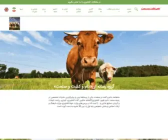 Iranagrimagazine.com(ماهنامه) Screenshot