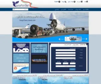 Iranair.com(Iran Air IBE) Screenshot