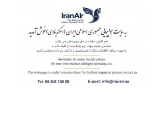 Iranair.se(Iranair scandinavia) Screenshot