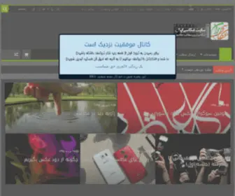 Iranakasi.com(سایت عکاسی ایران) Screenshot