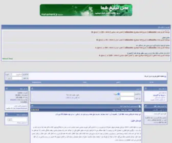Iranamerica.com(صفحه) Screenshot