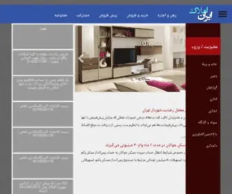 Iranamlak.ir(ایران املاک) Screenshot