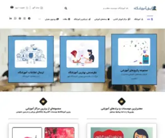 Iranamozeshgah.com(ایران) Screenshot
