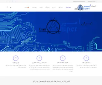 Iranamper.ir(صفحه اصلی) Screenshot