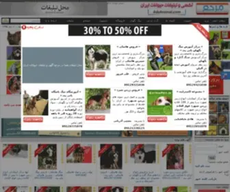 Irananimal.ir( ) Screenshot