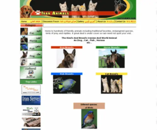 Irananimals.com(Irananimals) Screenshot