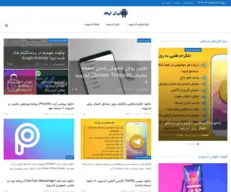 Iranapk.com(ایران ای پی کی) Screenshot